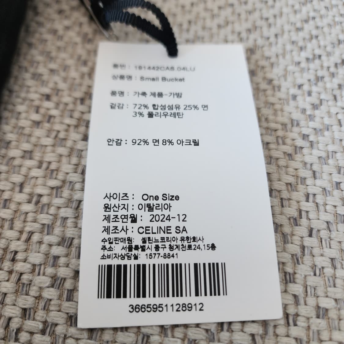 새상품급 셀린느 버킷백 스몰 트리옹프 캔버스 탄 상품이미지10