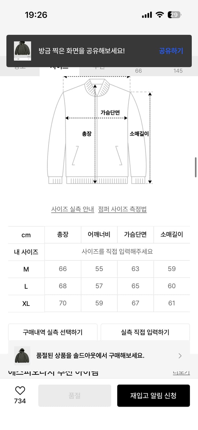 에스피오나지 오버다이드 후디드 워크자켓 피그먼트 올리브 M 상품이미지4