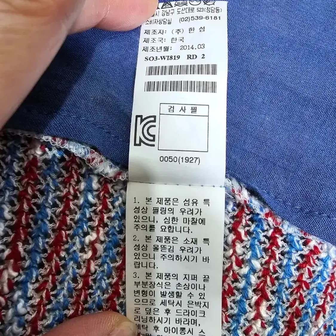 시스템 트위드 재킷 상품이미지9