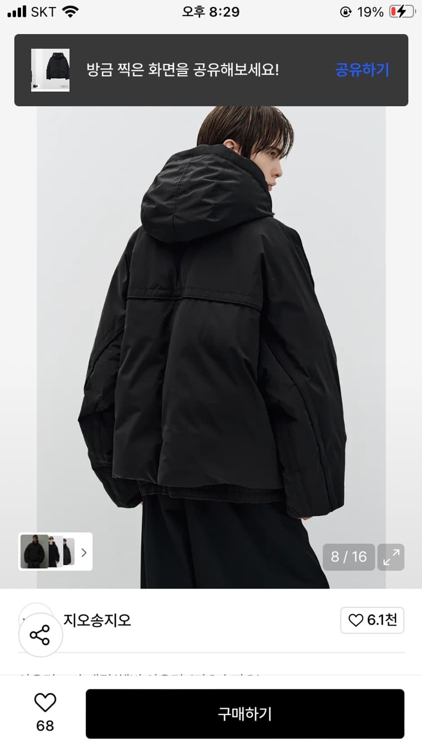 지오송지오 - 후드 돌먼 다운 점퍼 상품이미지3