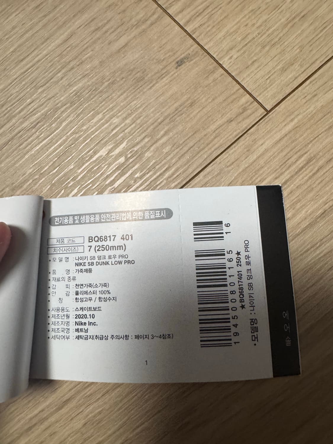 나이키 SB 덩크 로우 프로 블루칠 상품이미지5