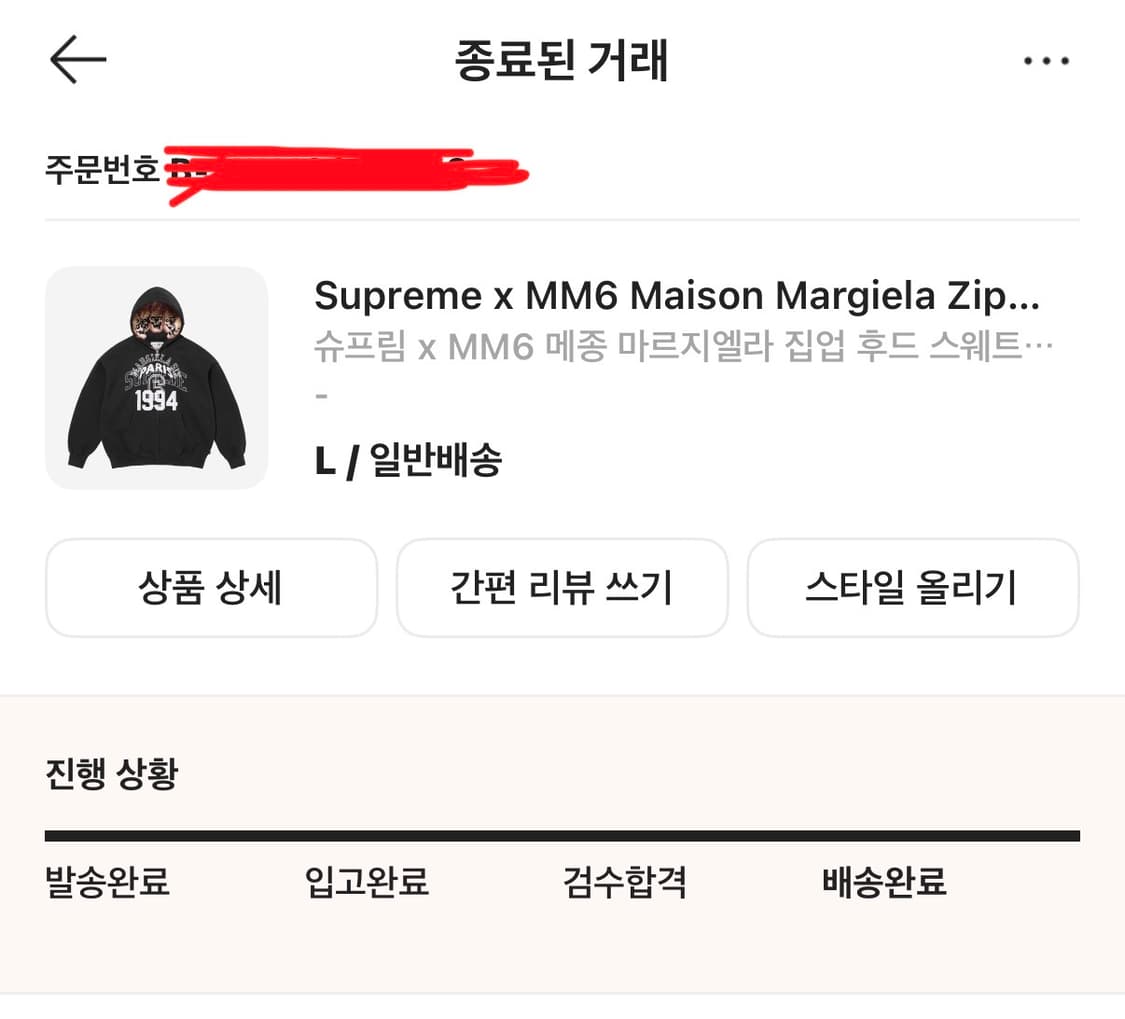 슈프림 마르지엘라 후드집업 L 판매 상품이미지2