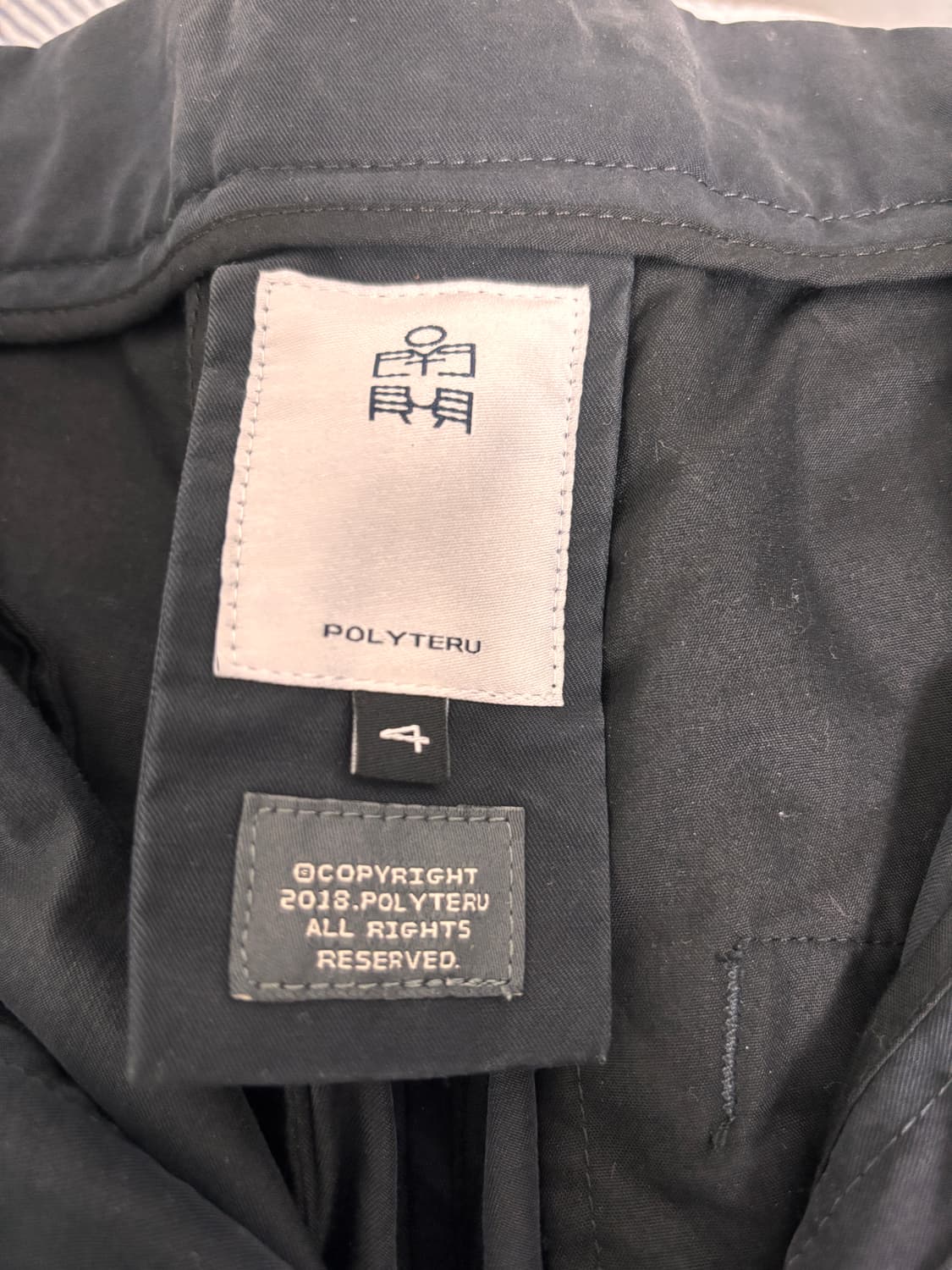POLYTERU 웨이스트 컨트롤 유틸리티 팬츠 Black / Size 4 상품이미지4