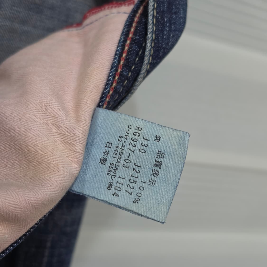 리바이스 레드룸 빈티지 부츠컷 데님팬츠- 우먼31 상품이미지10