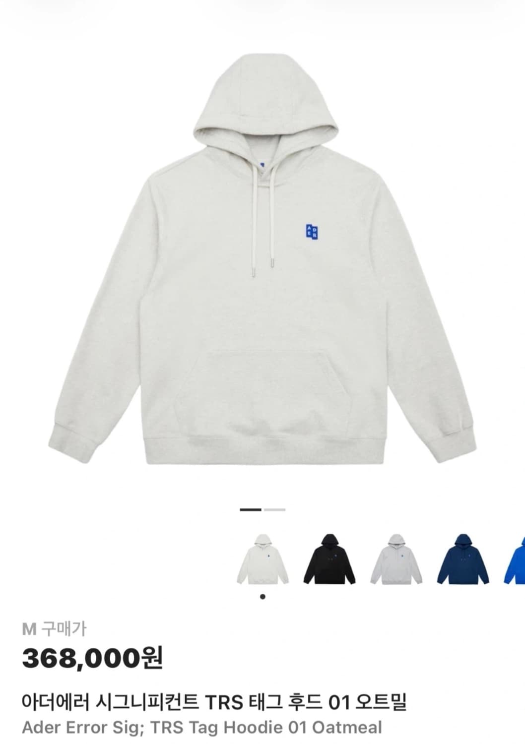 아더에러 후드티 오트밀 M 상품이미지1