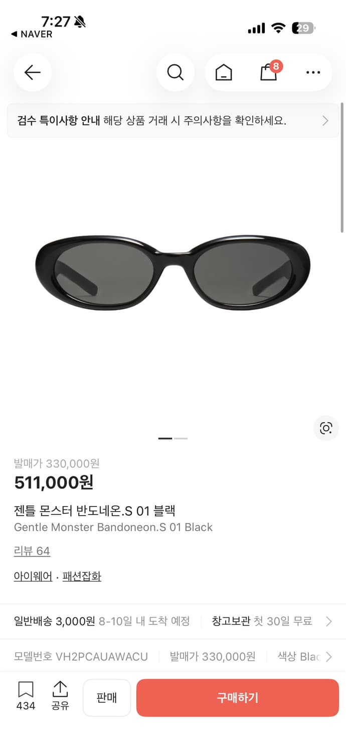 젠틀몬스터 반도네온S 01블랙 상품이미지1