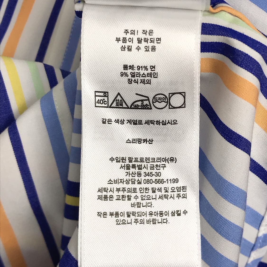 폴로 랄프로렌 POLO 멀티 컬러 셔츠 남성M (15.1) 상품이미지8