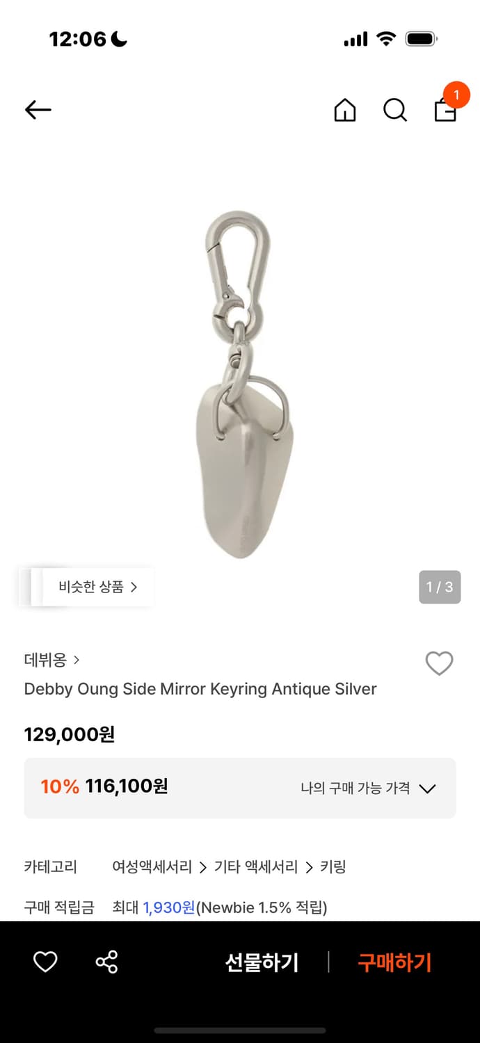 (새상품) 데뷔옹 사이드 미러 키링 상품이미지1