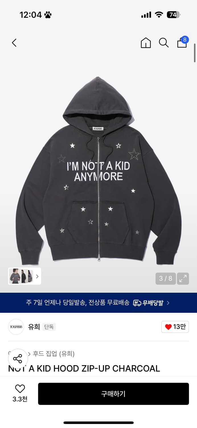 유희 오버핏 후드집업 챠콜 FREE 상품이미지1