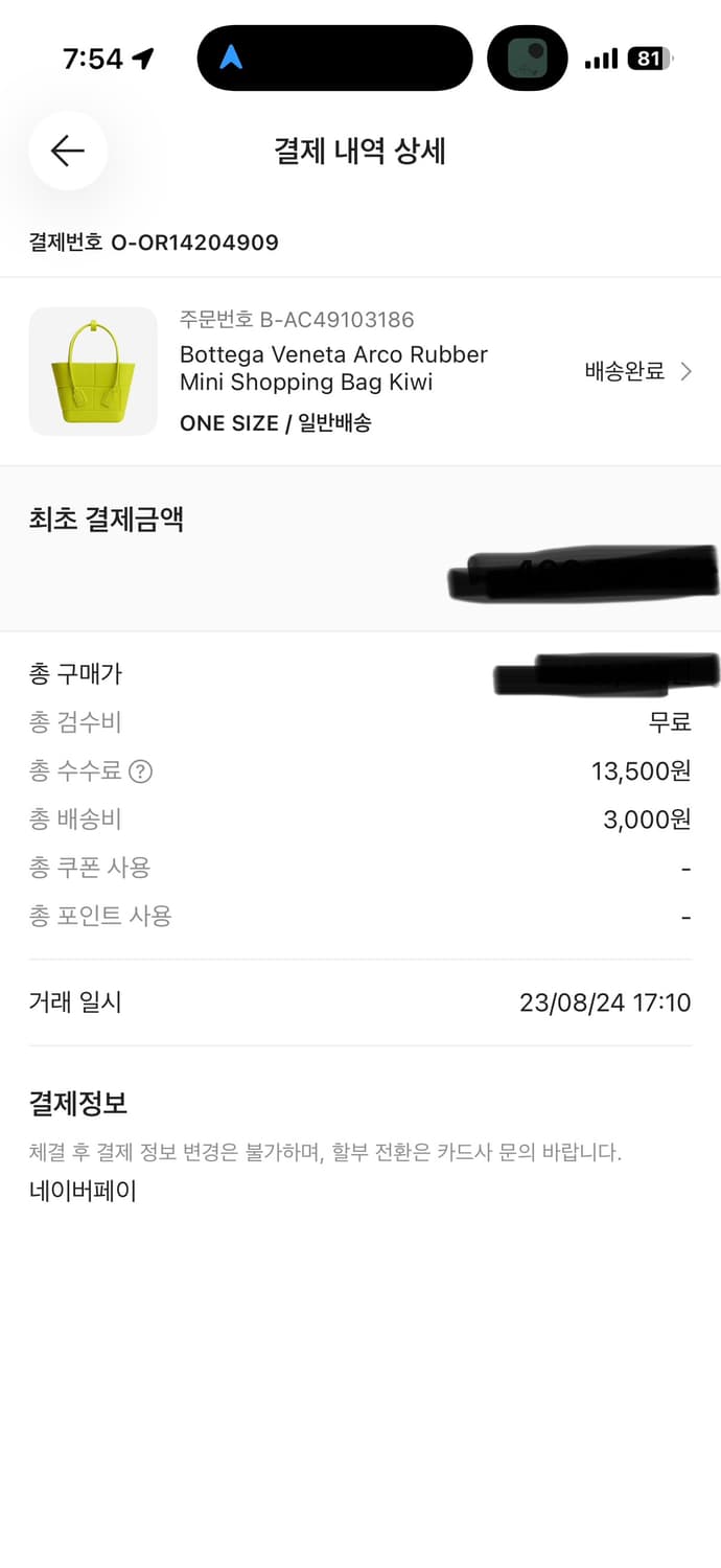 보테가베네타 아르코 러버 토트백 상품이미지5