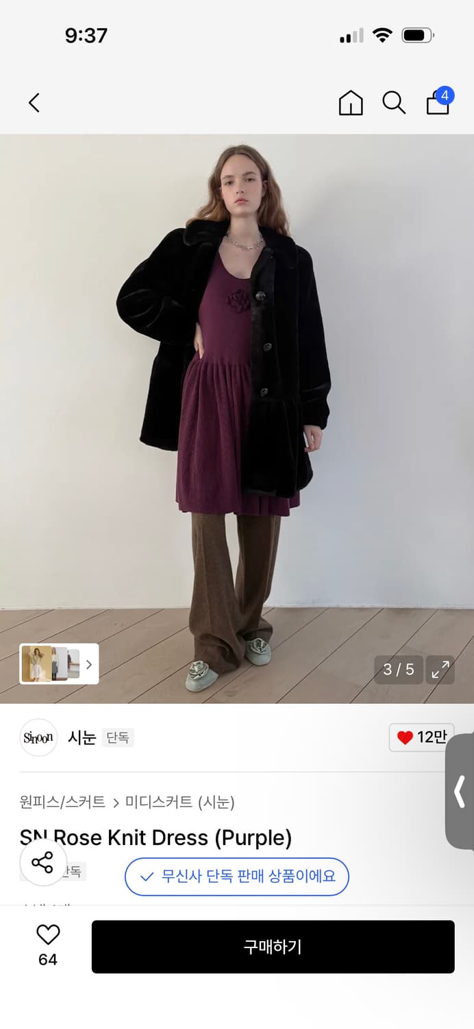 시눈 로즈 니트 원피스 퍼플 / 정가 168,000 상품이미지1