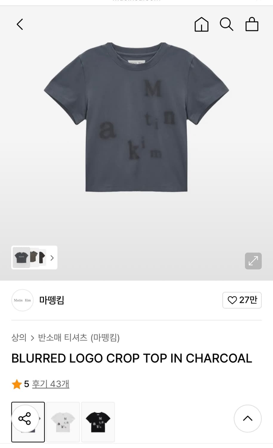 마뗑팀 로고 크롭티 상품이미지1