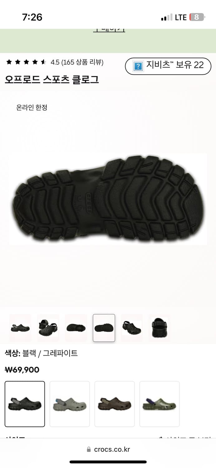 [크록스/CROCS] 오프로드 스포츠 클로그 250 새상품 상품이미지4