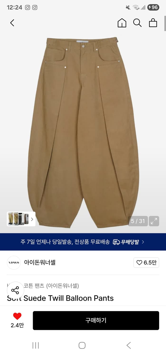 아이돈워너셀 벌룬 팬츠 베이지 상품이미지1