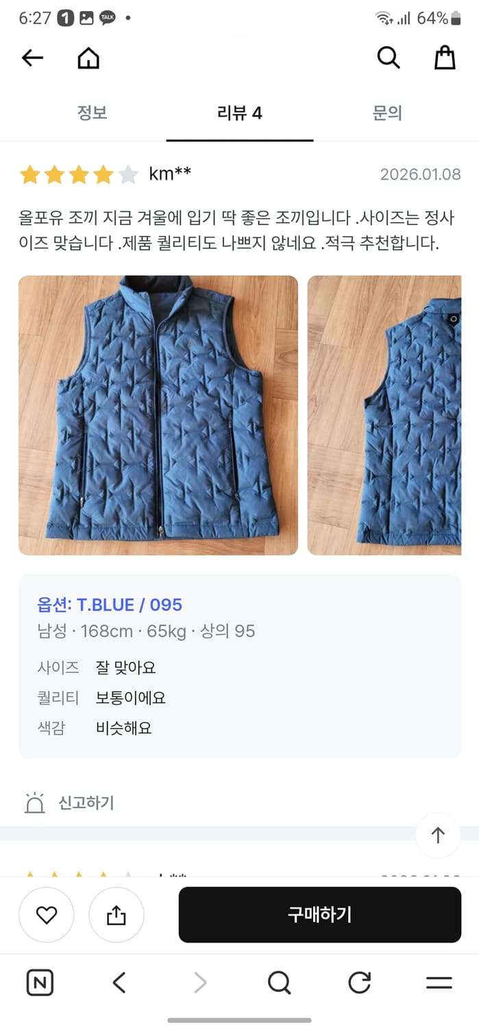 새옷 올포유 덕다운 베스트 상품이미지8