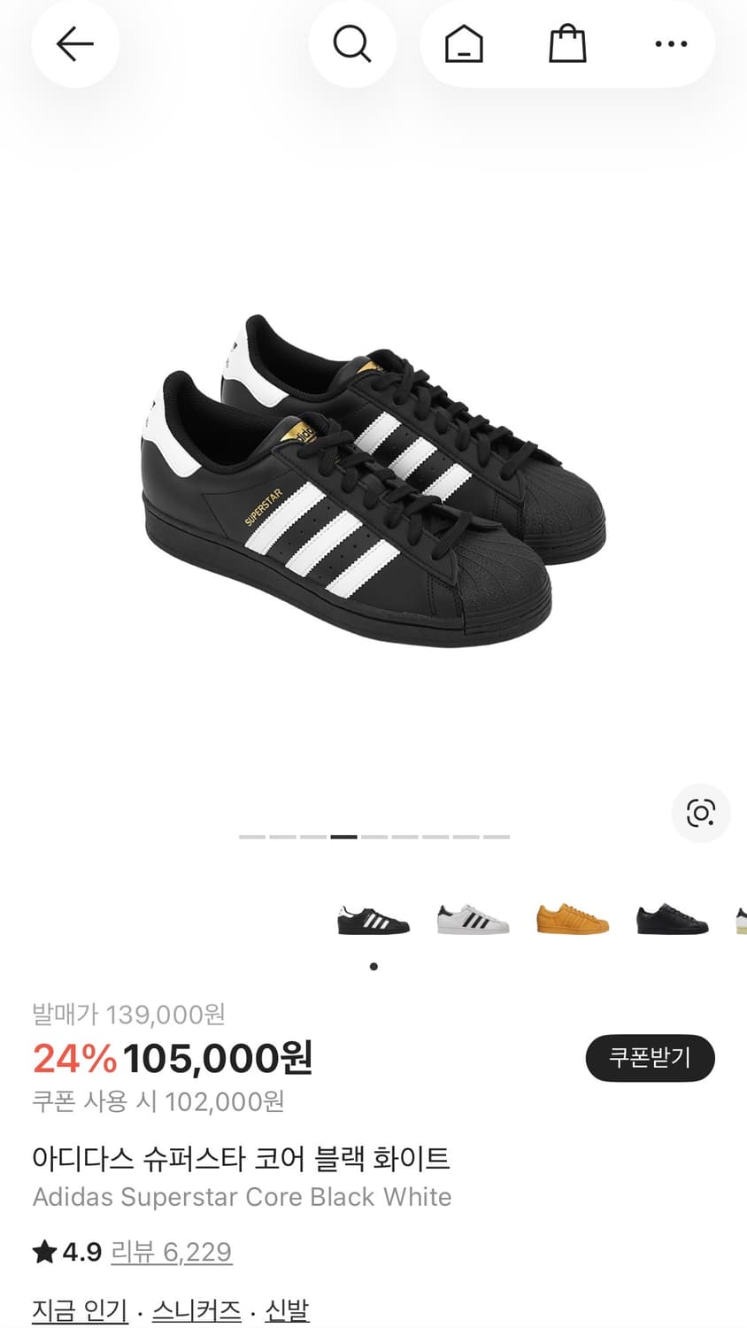 아디다스 슈퍼스타 중고 265 상품이미지1