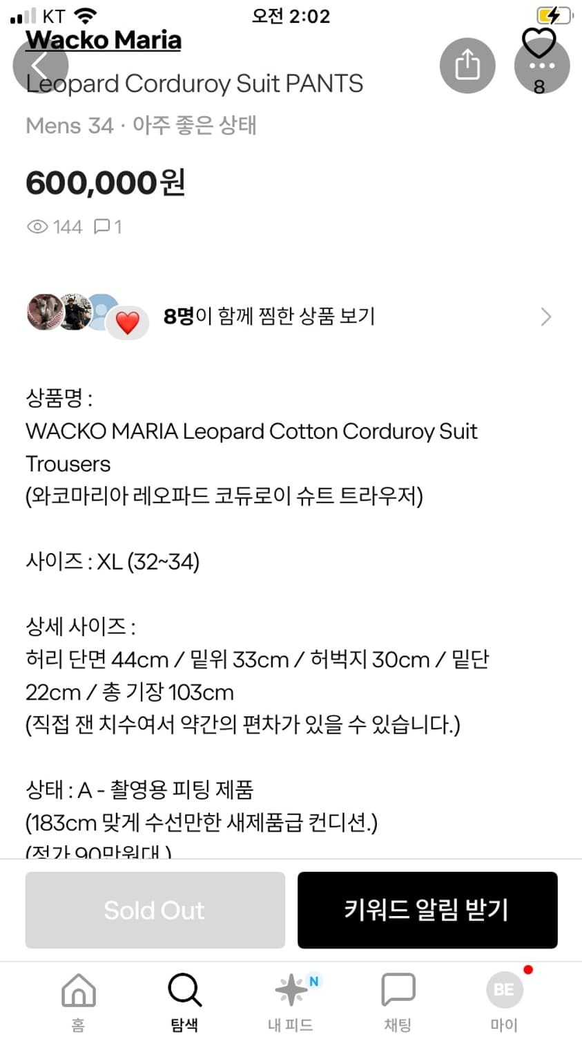 와코마리아 레오파드 코듀로이 슈트 트라우저 상품이미지9