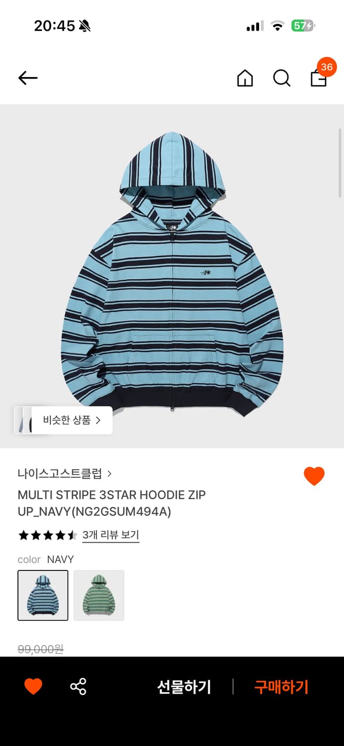 나이스고스트클럽 멀티스트라이프 후드집업 M 상품이미지1