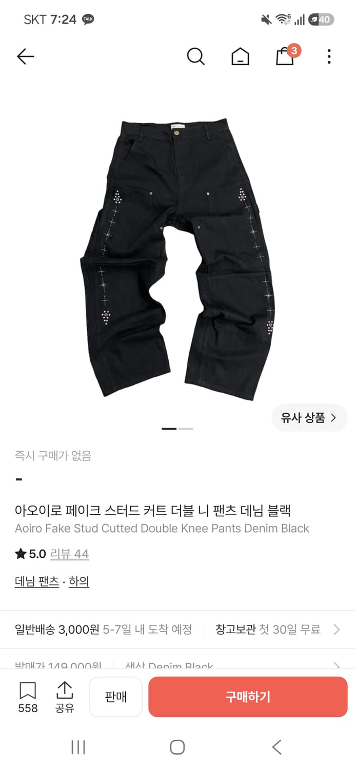 아오이로 페이크 스터드 커트 더블 니 팬츠 데님 블랙 상품이미지1