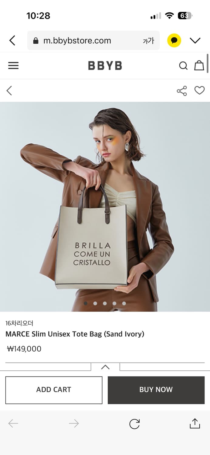 BBYB MARCE Slim Tote Bag (비비와이비 토트백) 상품이미지1