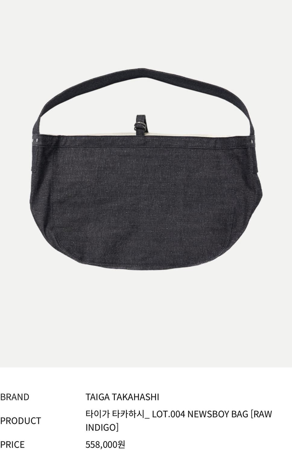 타이가타카하시 뉴스보이백 라지 로우인디고 상품이미지1