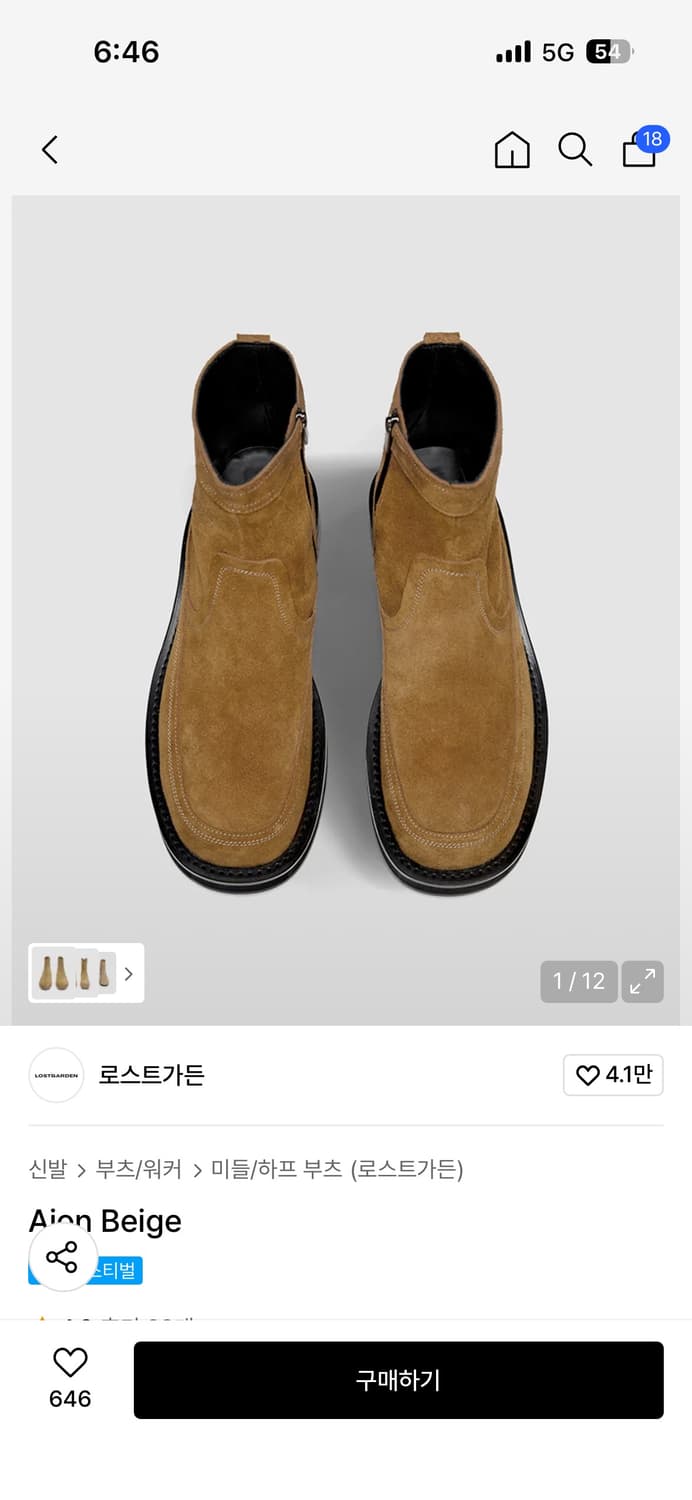 로스트가든 Aion 베이지 부츠 270 상품이미지1