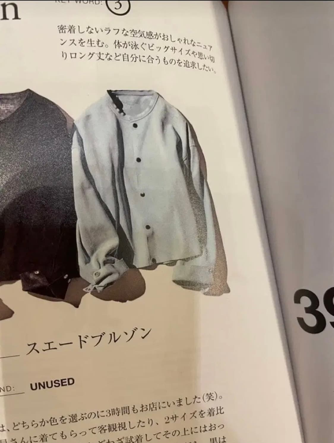 언유즈드 레더 숏 자켓 상품이미지3