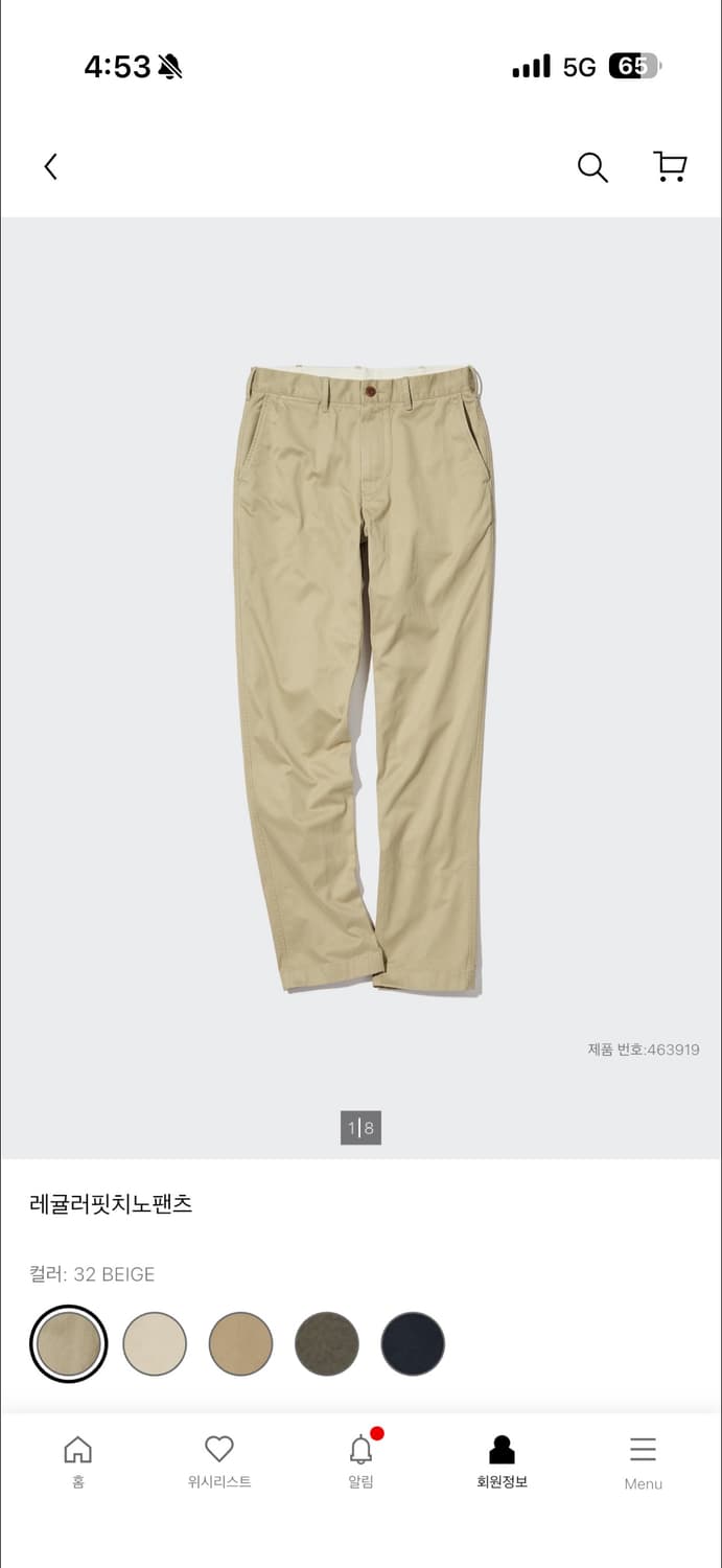 [95] 유니클로 레귤러핏 치노팬츠 상품이미지1