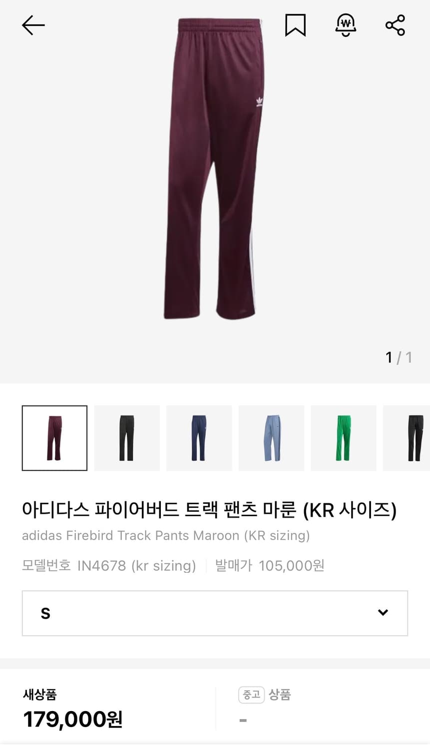 아디다스 파이어버드 트랙팬츠 마룬 S사이즈 IN4578 상품이미지1