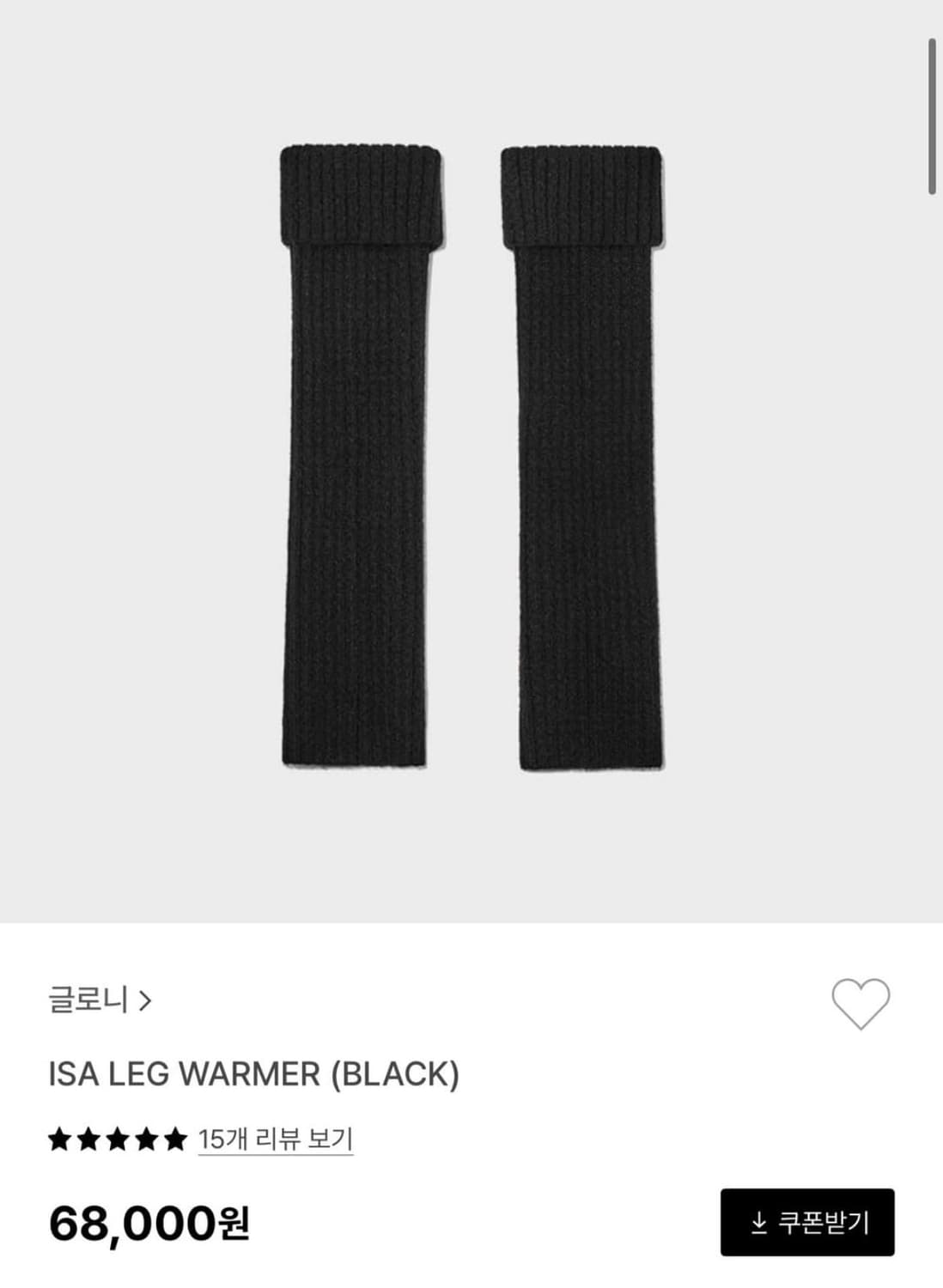 (새상품) 글로니 아이사 레그워머 상품이미지1