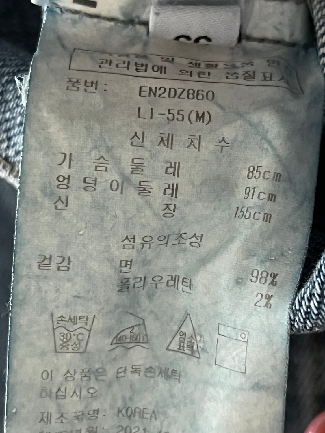 에고이스트 어깨 셔링 데님 자켓 55사이즈 상품이미지10