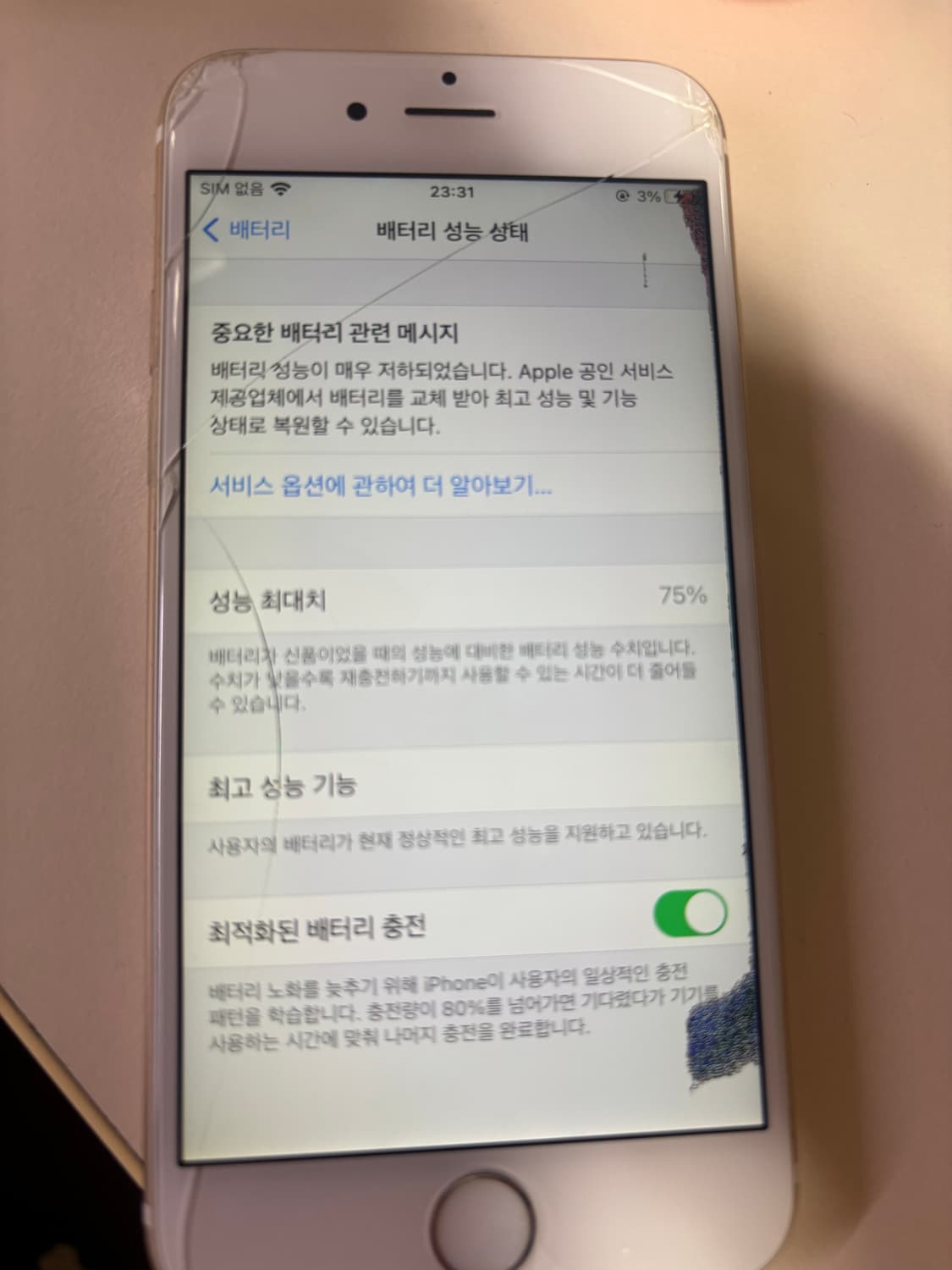 아이폰 6s 32GB 상품이미지2