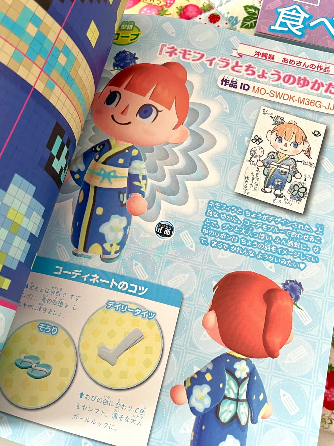 동물의숲 디자인북 2021년 여름 굿즈 상품이미지3