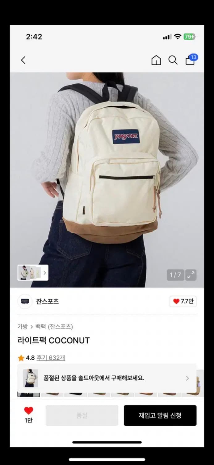 잔스포츠 라이트팩 코코넛 백팩 상품이미지1