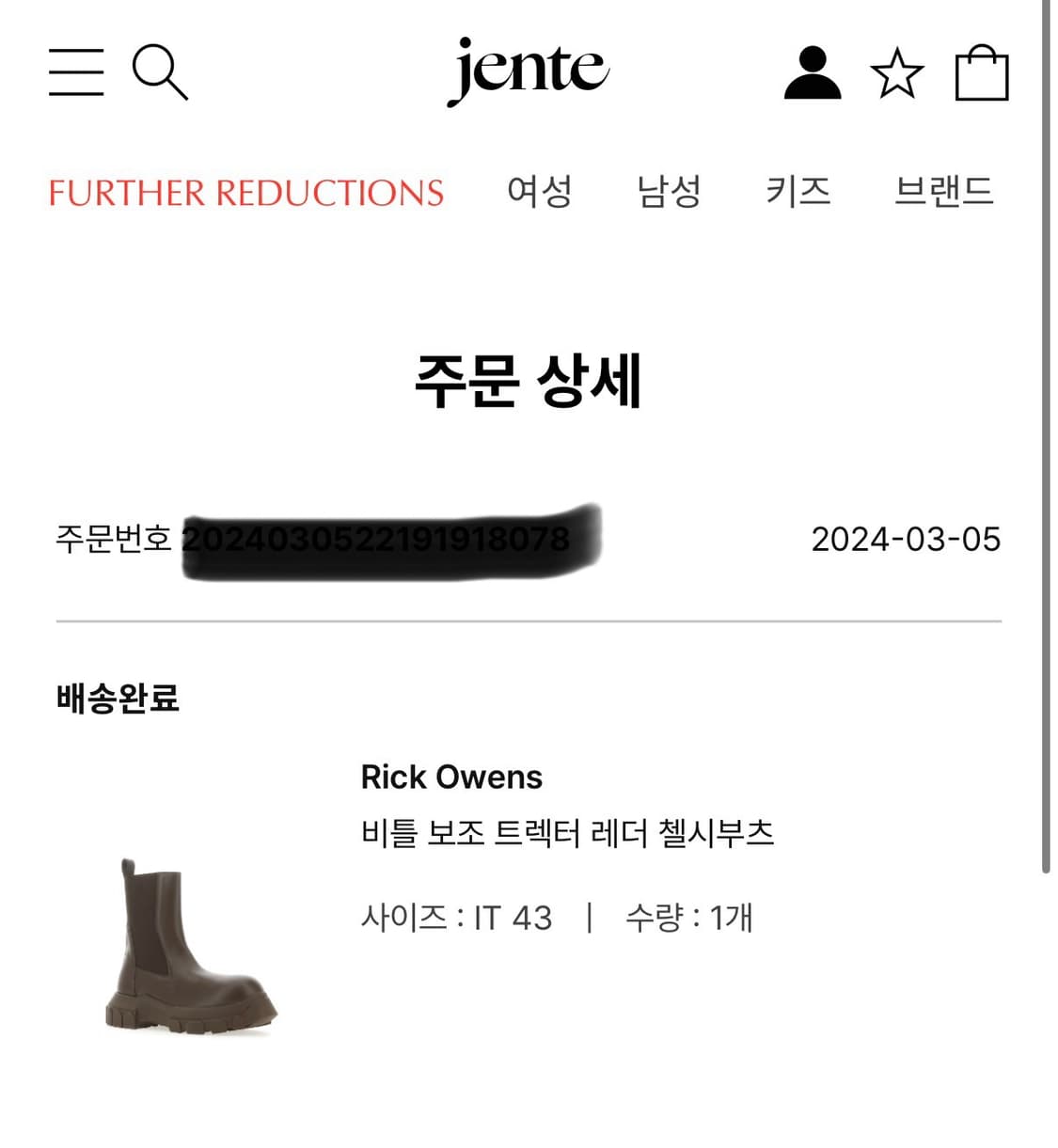 릭오웬스 트랙터 브라운 43 상품이미지4