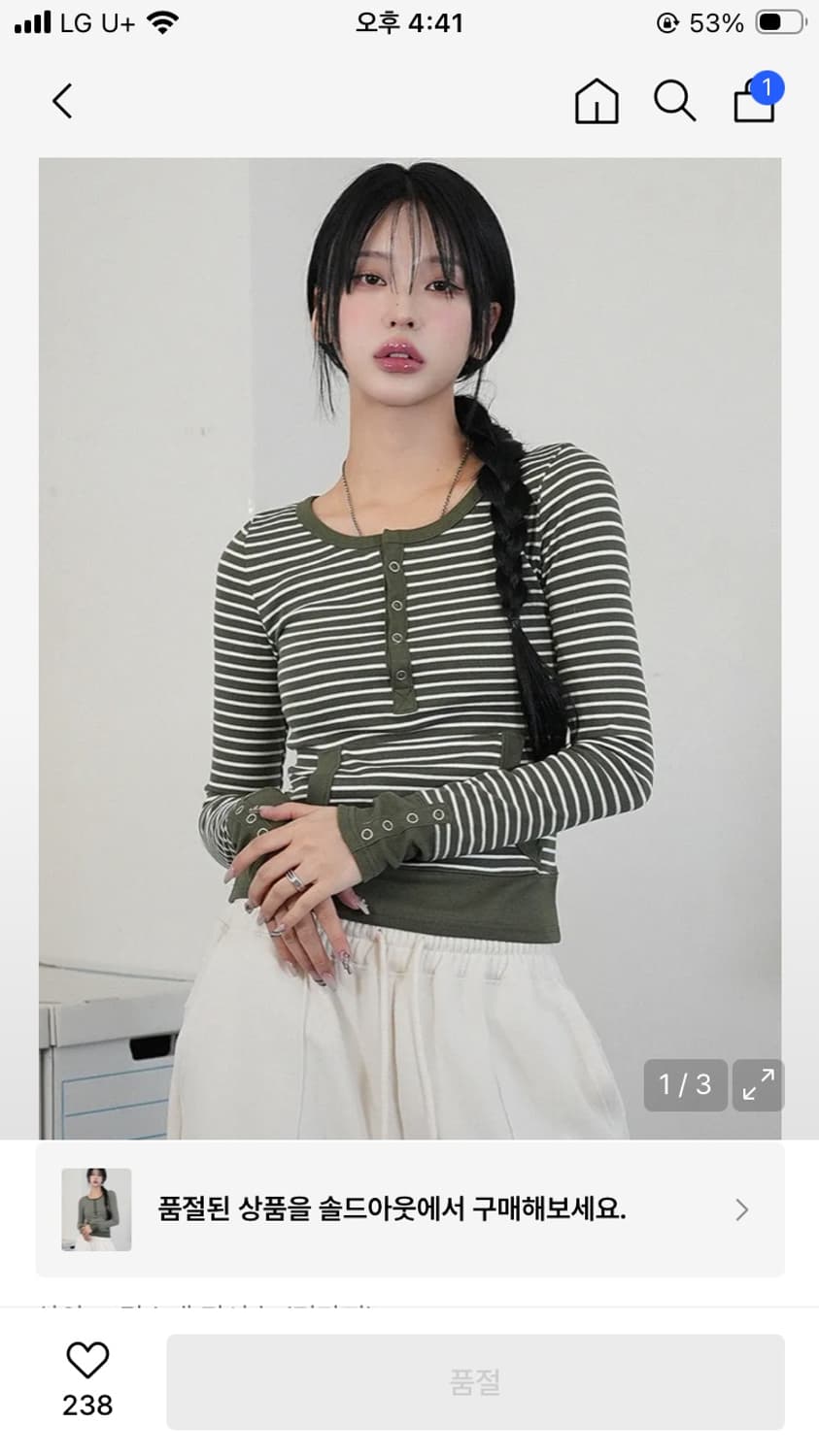 리마지 Four botton striped T-shirt 상품이미지1