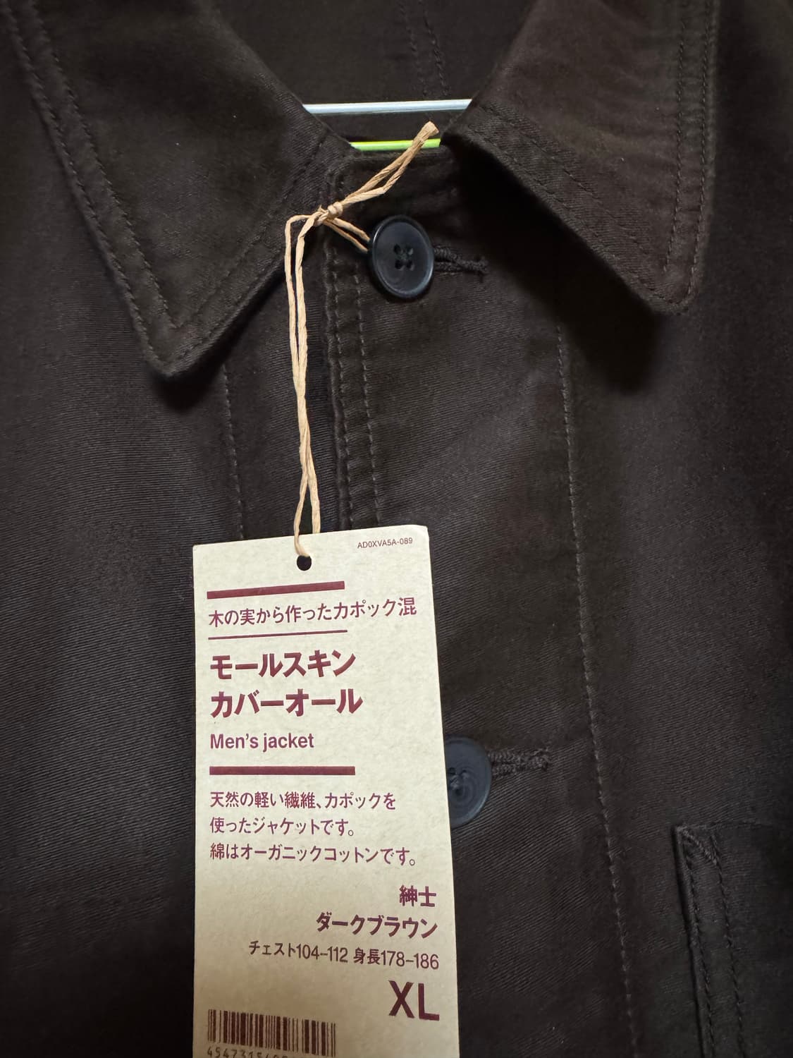 무인양품 muji 케이폭 혼방 몰스킨 워크자켓 xl 상품이미지7