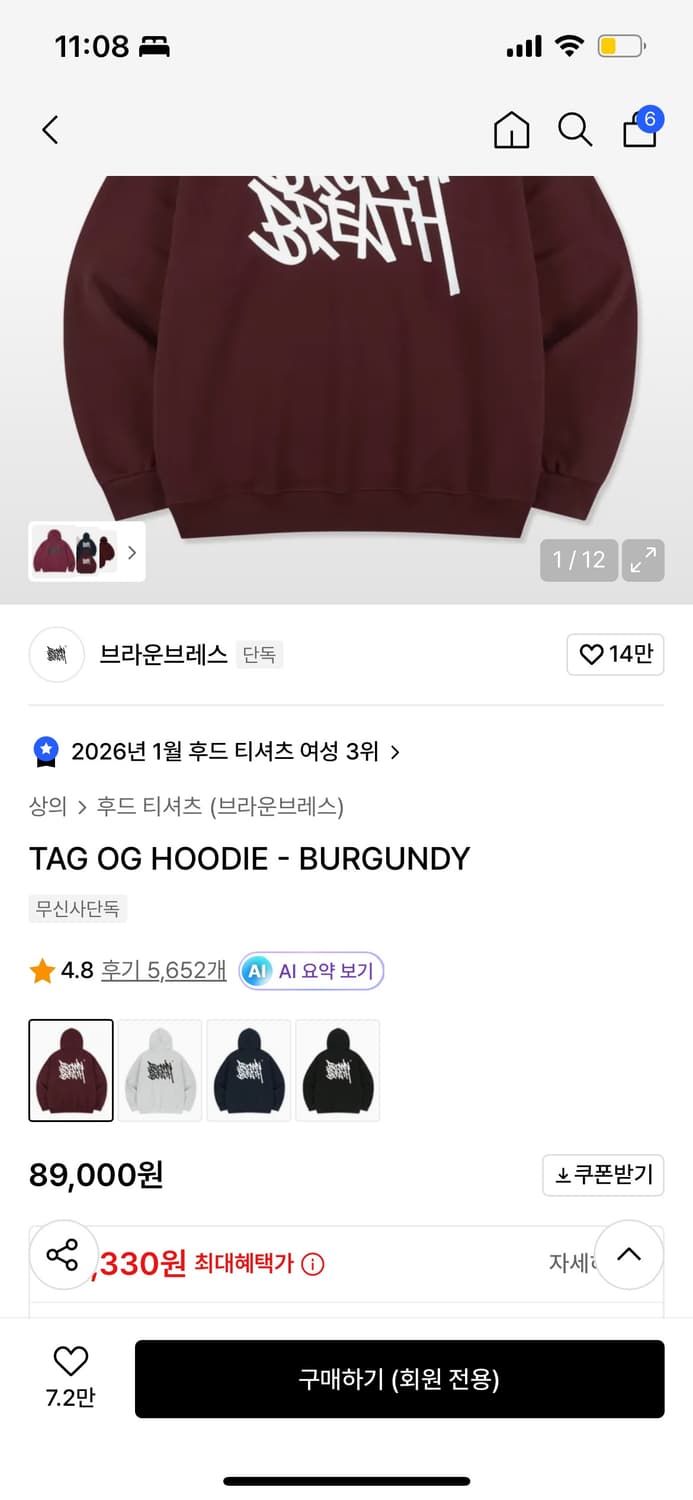 브라운브레스 후드티 상품이미지4