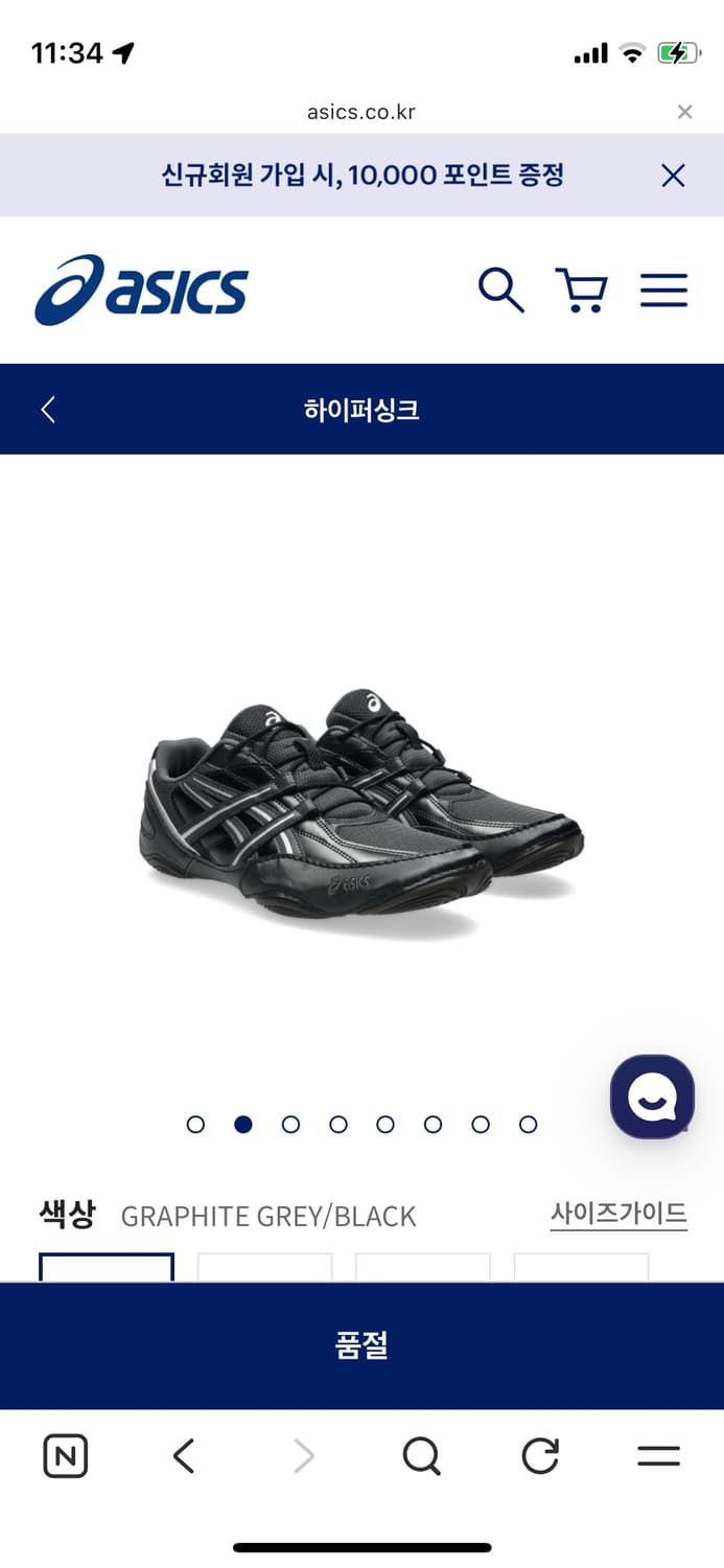 아식스 하이퍼싱크 블랙 240 상품이미지2