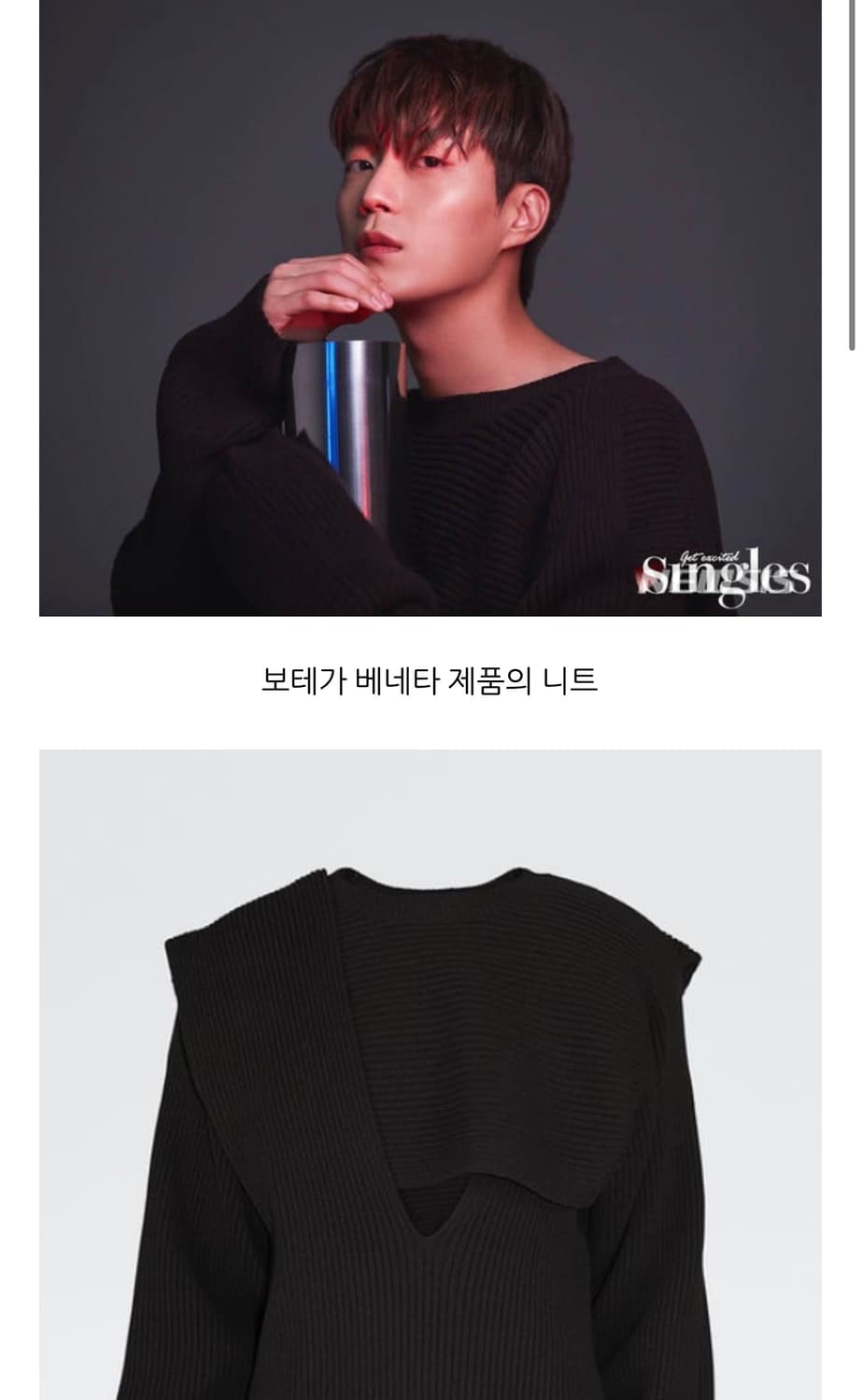 100~105/ 보테가베네타 컷아웃 인트레치아토 리브 니트 상품이미지3