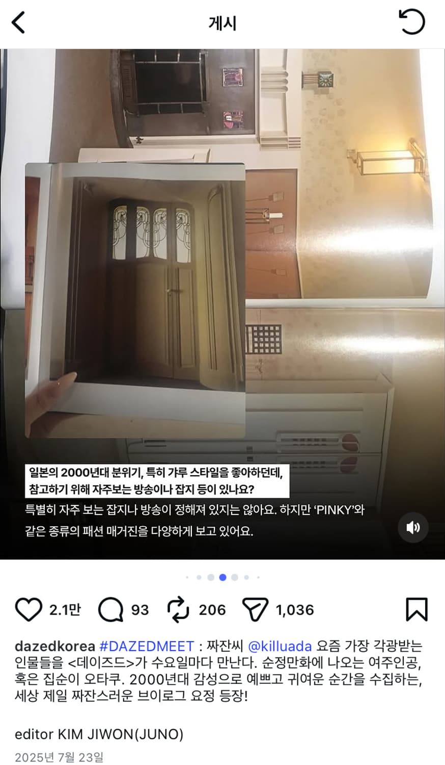 PINKY 갸루잡지 리즈리사 세실맥비 짜잔씨 상품이미지10