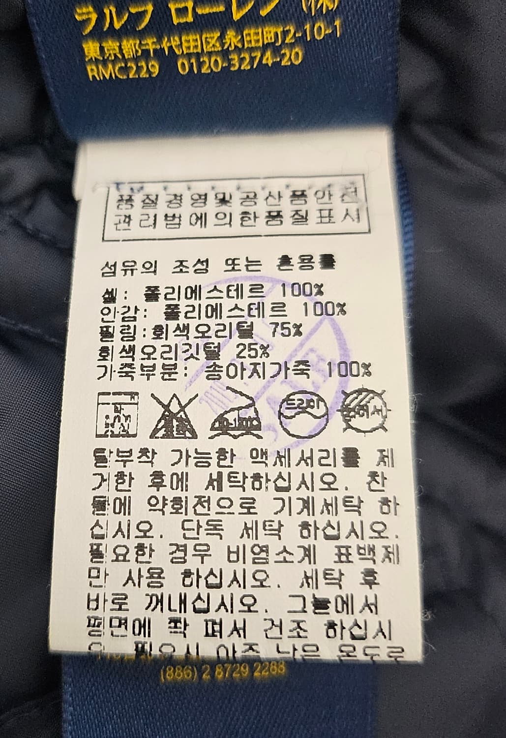 (85~90)S ☆초대장급☆ 랄프로렌 폴로 [네이비] 덕다운 패딩조끼 상품이미지3