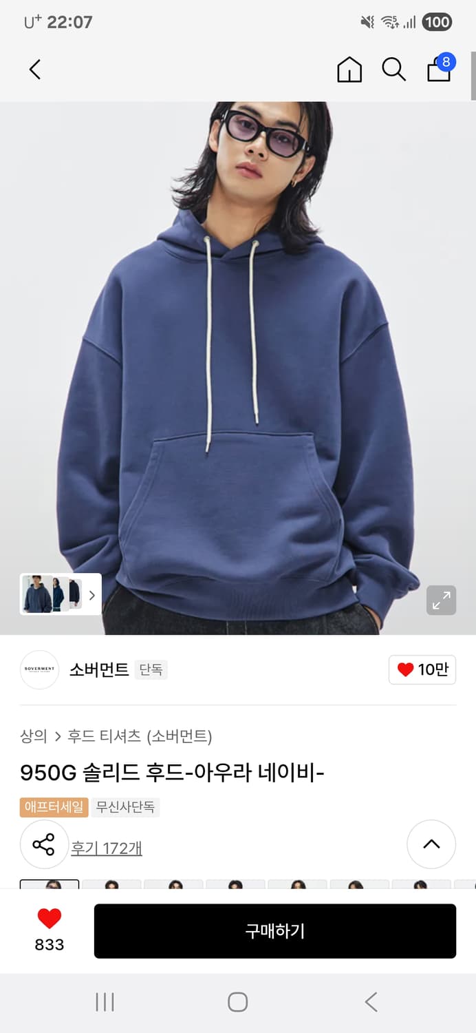 [새상품] 소버먼트 950G 솔리드 후드 -아우라 네이비- 상품이미지1