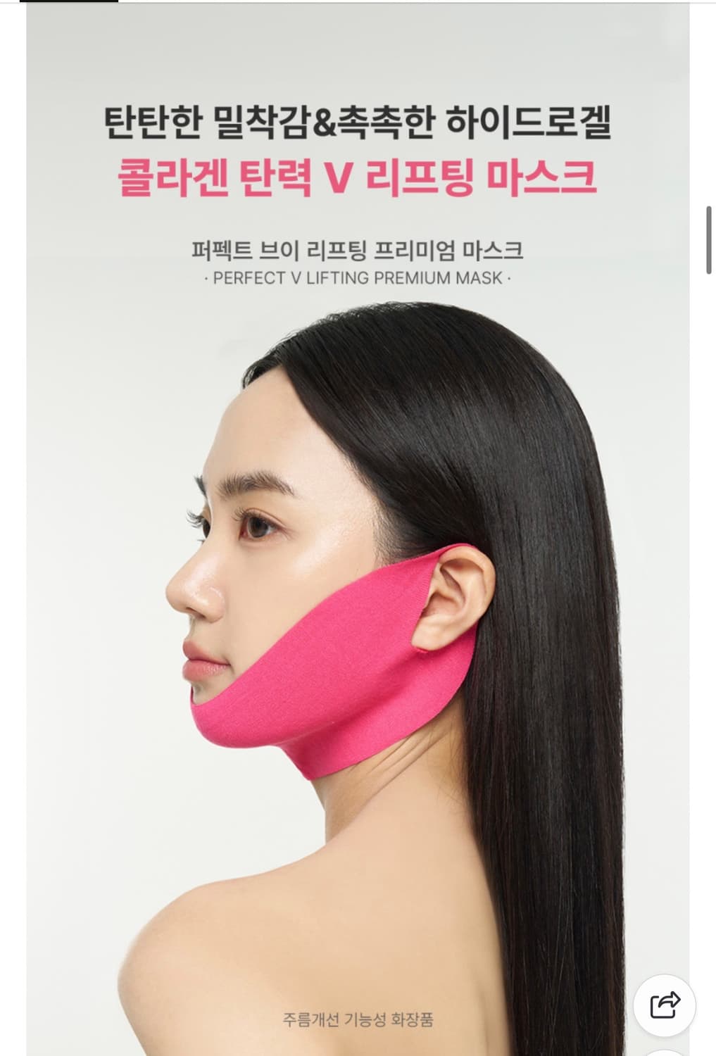 에이바자르 퍼펙트 V리프팅 프리미엄 마스크 7매입 상품이미지2