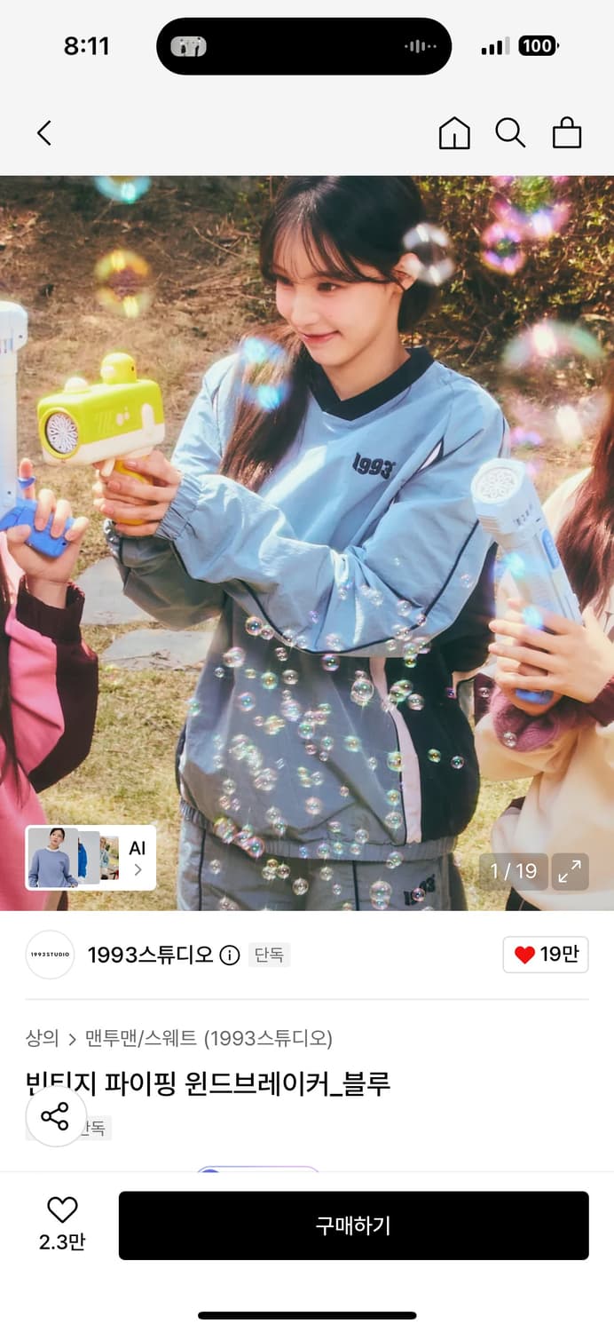 1993 빈티지 파이핑 윈드브레이커 상품이미지1