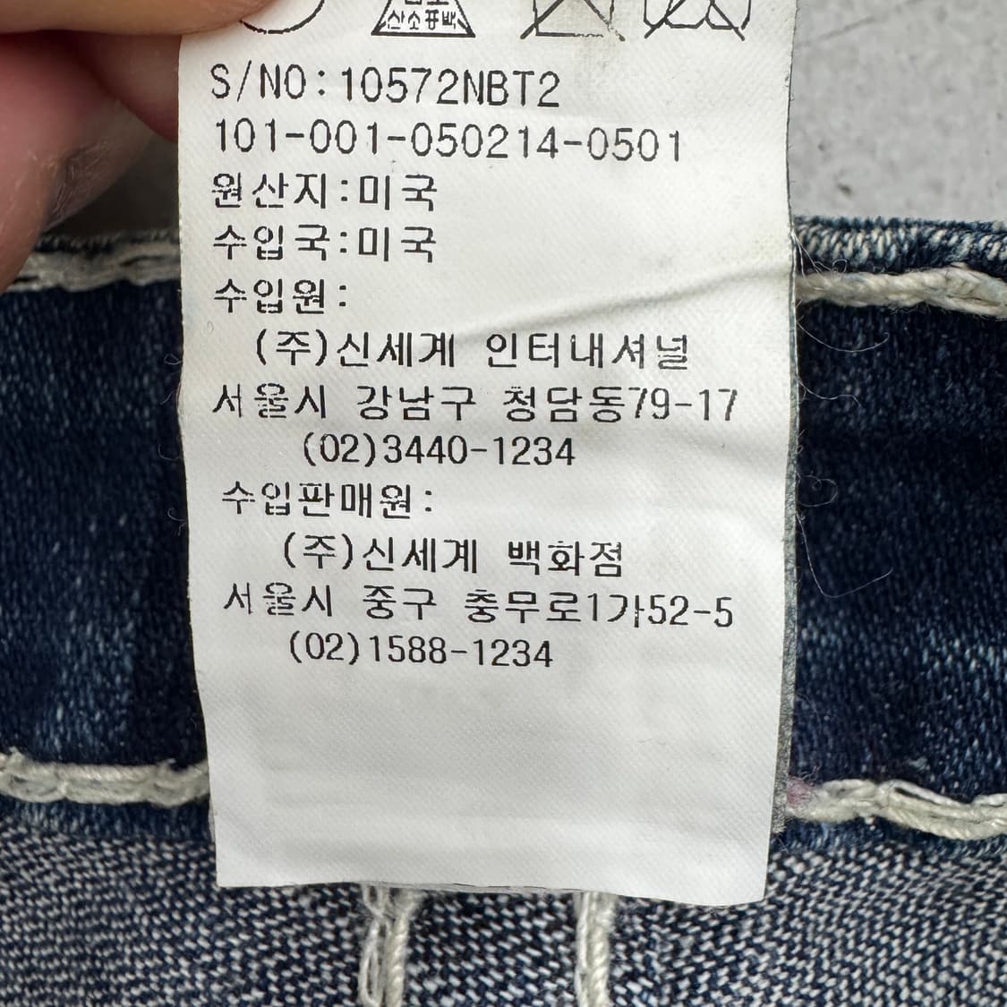 트루릴리전 Y2K 흰색스티치 빌리슈퍼티 로우라이즈 골반 데님팬츠 상품이미지9