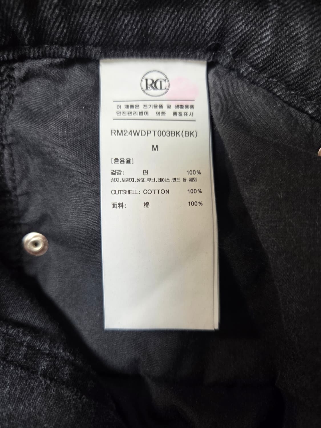 [M] 렉토 테오 워시드 데님 블랙 상품이미지3