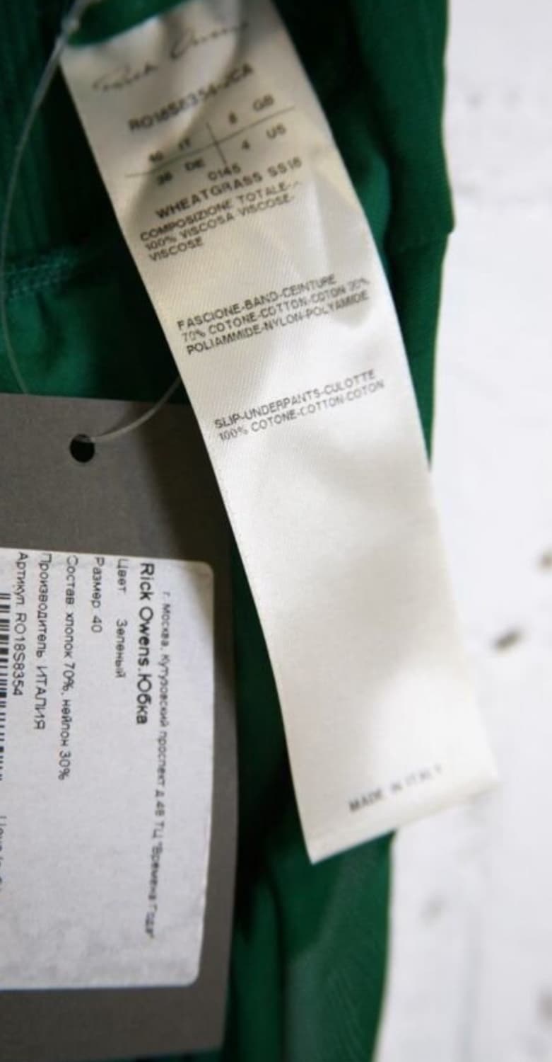RICK OWENS DIRT 18 / SS  릭 오웬스 스커트-해외발송 상품이미지10
