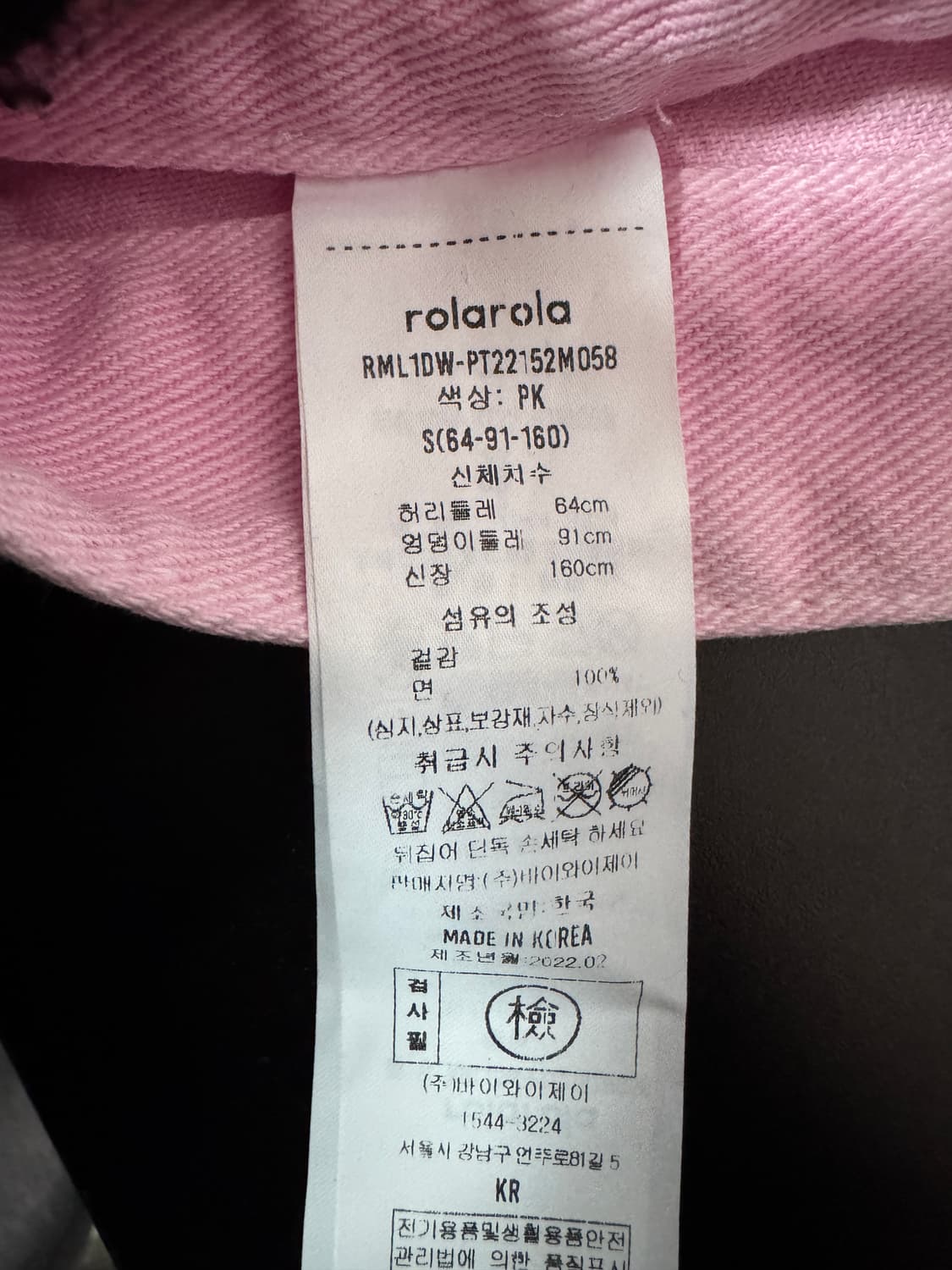 여성 로라로라 22년도 핑크 데님팬츠 27.5인치 상품이미지4