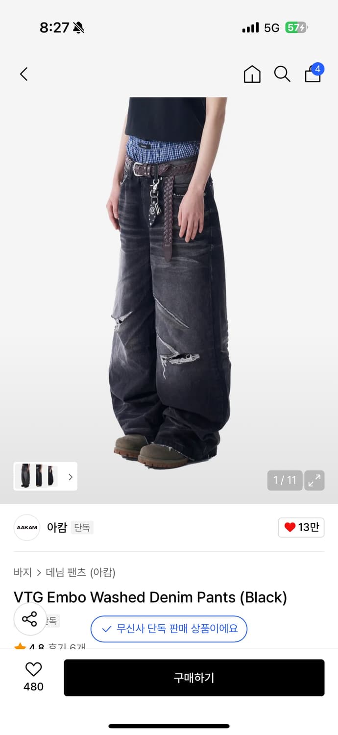 아캄 엠보 워싱 데님 팬츠 aakam 상품이미지1